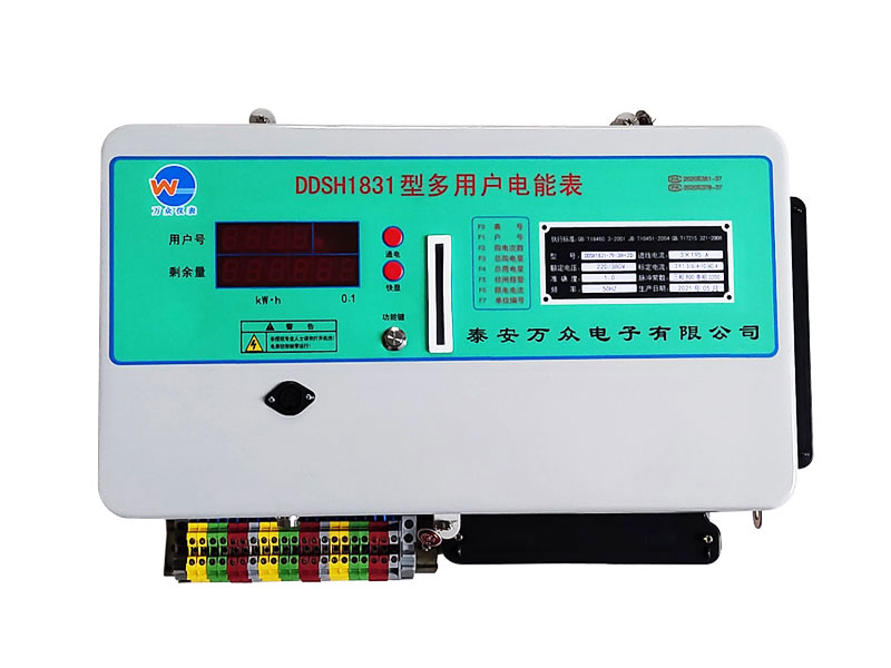 多用戶(hù)預(yù)付費(fèi)電表(直通+互感器)