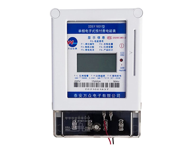 預付費電表常見的預存方法