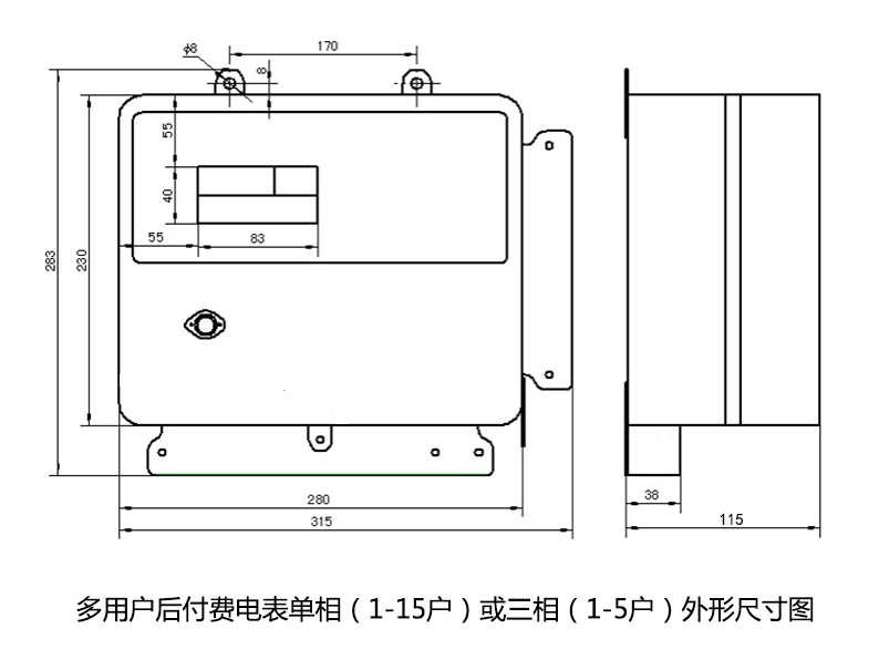 1-15戶(hù)多用戶(hù)刷卡外形尺寸圖（小殼）